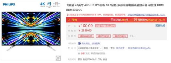 618大促，五款飞利浦显示器推荐，快来给你的桌面焕新吧