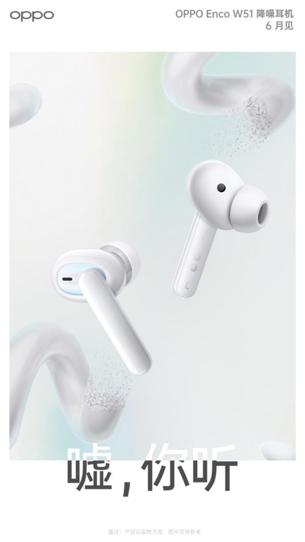 OPPO正式官宣“耳·环”新品，将于6月发布
