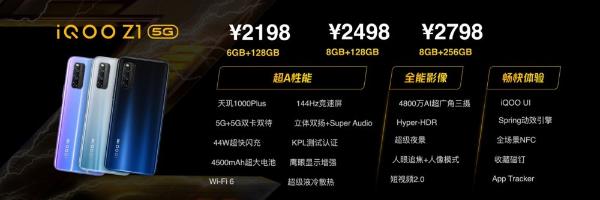 5G先锋性能觉醒！iQOO Z1正式发布，售价2198元起