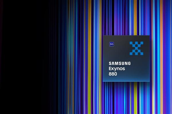 三星发布全新5G平台Exynos 880：旗舰定位，定价2000档