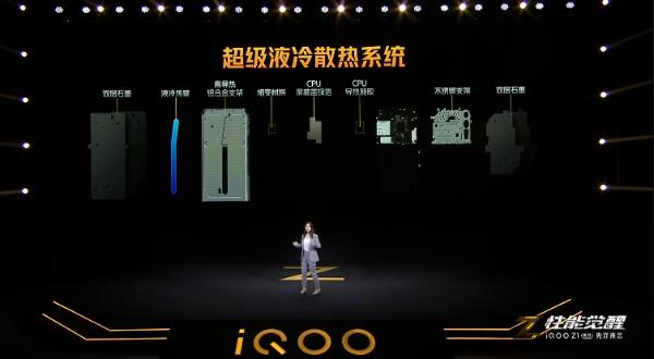 iQOO Z1正式发布，首发联发科天玑1000+，2198元起售