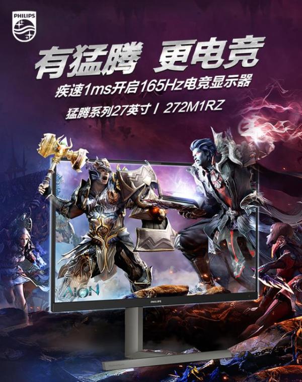 618大促，五款飞利浦显示器推荐，快来给你的桌面焕新吧