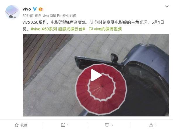 电影运镜+声音变焦，vivo X50微云台黑科技6月1日给你惊喜
