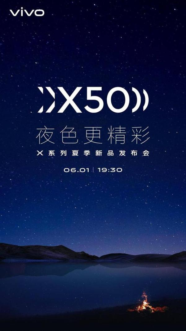 微云台防抖技术加持，vivo X50系列推动手机防抖进入新时代