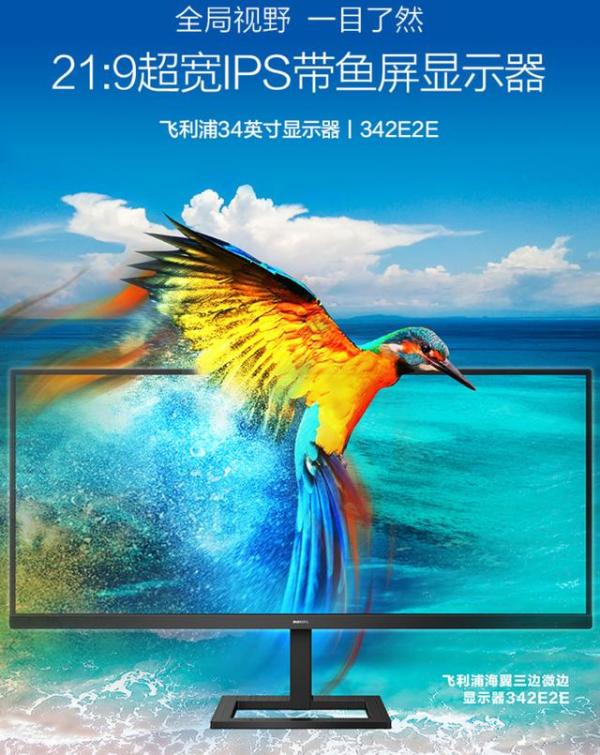 618大促，五款飞利浦显示器推荐，快来给你的桌面焕新吧