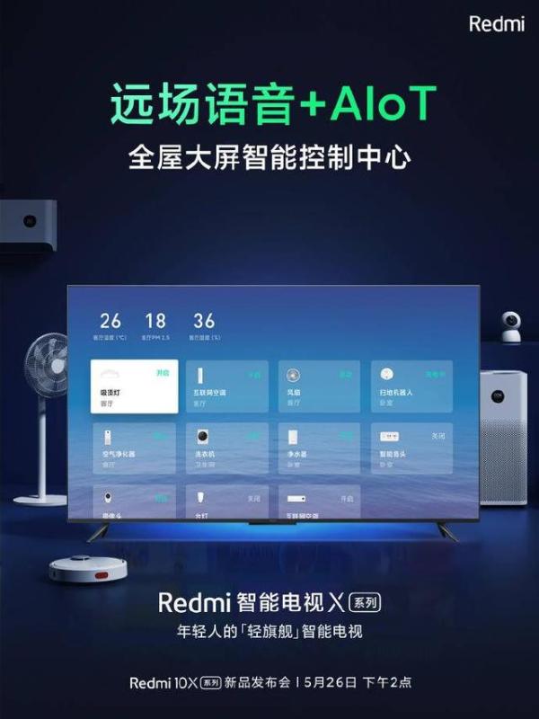 小米 小米电视官宣爆料,内置小爱同学+标配2GB+32GB存储,5月26日见