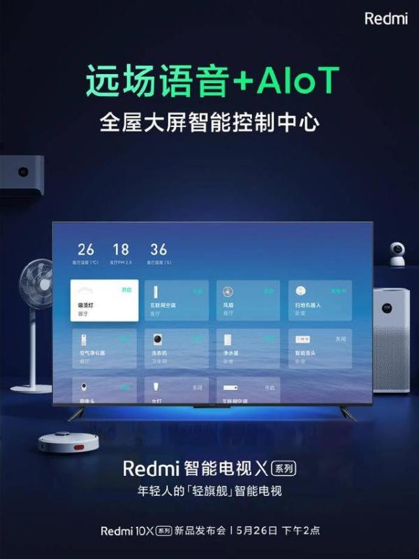小米电视官宣爆料，内置小爱同学+标配2GB+32GB存储，5月26日见