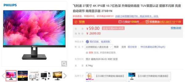 618哪些显示器值得入手？看完这篇就够了