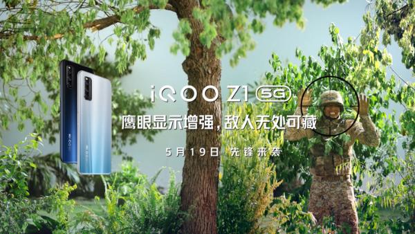 144Hz竞速屏加持，iQOO Z1成为新一代电竞神器