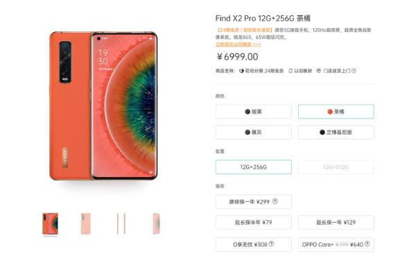 对自己好点，买款5G旗舰手机 Find X2 Pro等着你