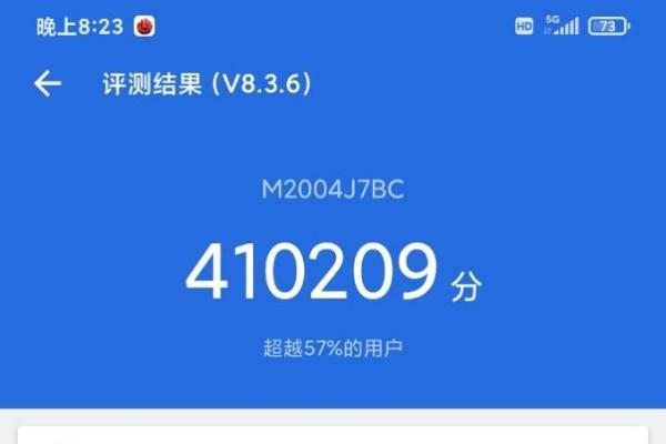 Redmi 安兔兔跑分超41万 Redmi10X将全球首发天玑820