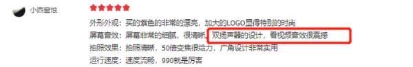 618大促荣耀30系列钜惠中，用户口碑节节攀升