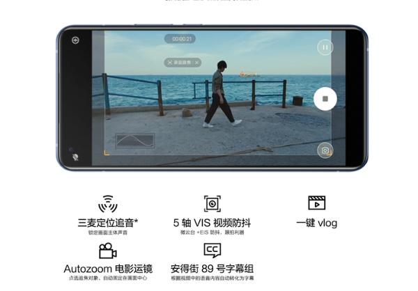 内置超稳微云台的vivo X50 Pro今天开售 防抖很好用