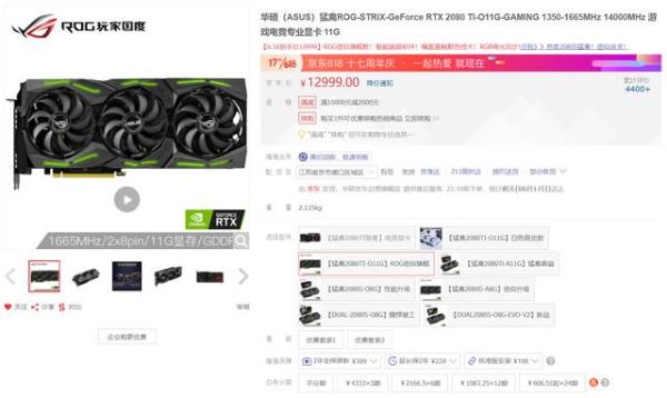 游戏性能■这个618解锁更强游戏性能,华硕游戏显卡畅享分期免息