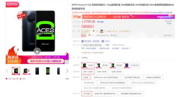 618值得买的高性能5G旗舰手机 OPPO Ace2到手价最低只需3599元