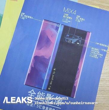 小米MIX4概念图曝光：1.5亿像素5摄，屏占比近100%