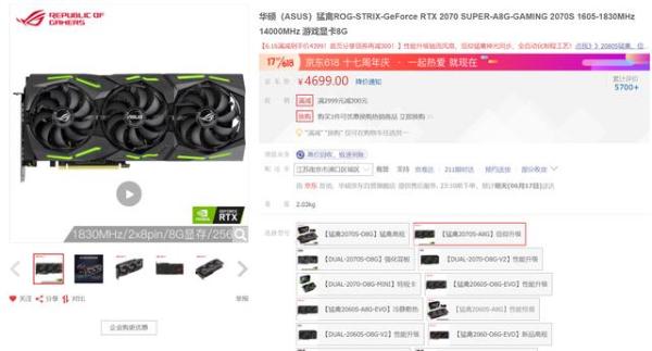 游戏性能■这个618解锁更强游戏性能，华硕游戏显卡畅享分期免息