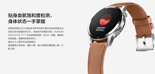 开讲啦！皮划艇世界冠军戴华为Watch GT2分享健康私房课