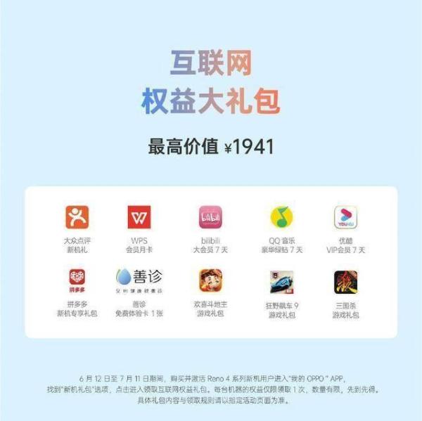 OPPO Reno4系列，端午出游最佳旅拍搭档