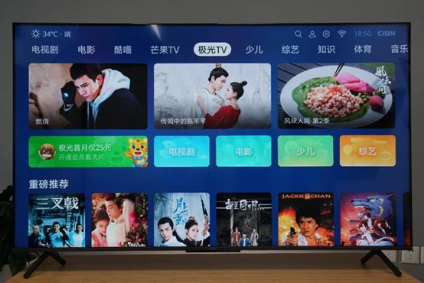 电视不只拼硬件 荣耀智慧屏X1内置海量视频内容