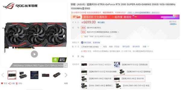 游戏性能■这个618解锁更强游戏性能，华硕游戏显卡畅享分期免息