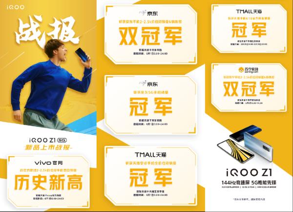 iQOO Z1新配色幻彩流星6月18日开售，售价2198元起