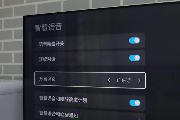 荣耀智慧屏X1语音助手体验：YOYO正在干掉遥控器