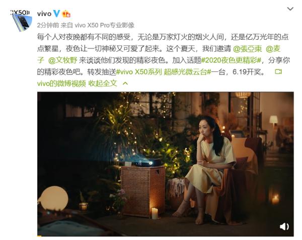 用影像发现夜色美好 vivo X50系列让夜色拍摄更精彩