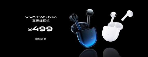 第二代双路传输技术 vivo TWS Neo人机合一畅快体验