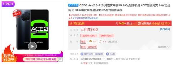 OPPO 618大促，5G全能旗舰最高减700，日付4.6元