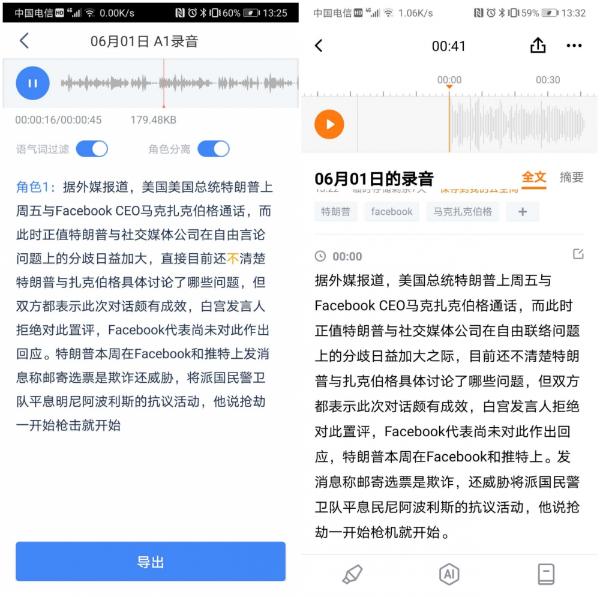 入门级智能录音笔该选谁？讯飞智能录音笔A1和搜狗C1对比评测