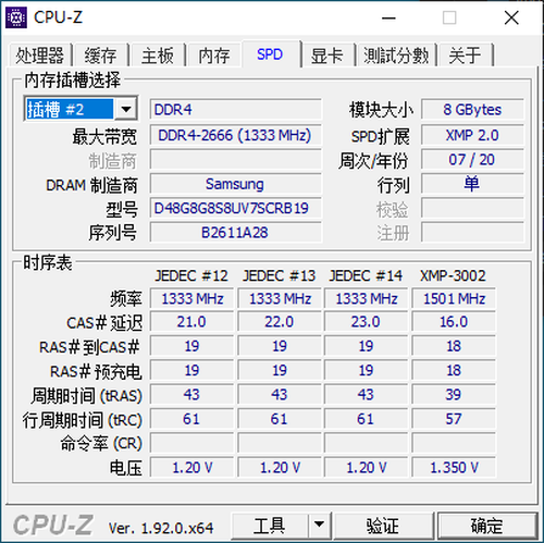 雷神DDR4-3000MHz 8GB内存评测：超频潜力十足3866MHz妥妥的！
