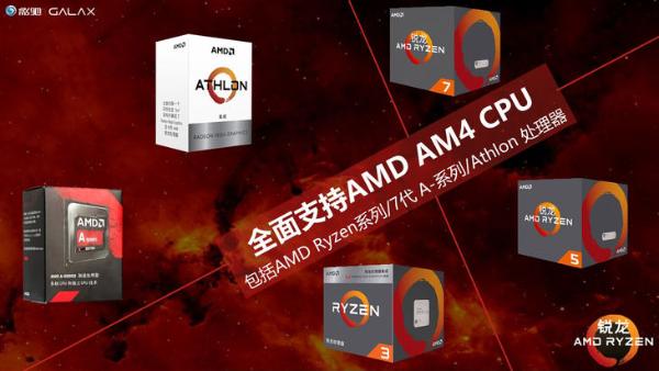影驰AMD主板&内存天作之合 助力玩家高帧率畅爽酷暑！