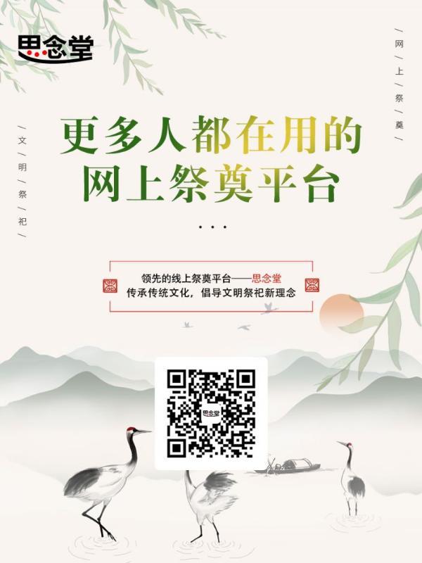 中国文化和自然遗产日，让我们用网络祭奠传承文化