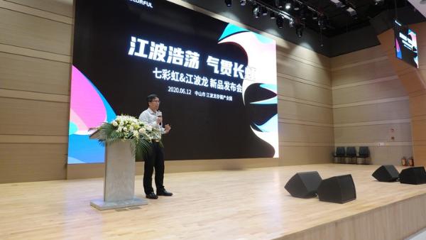 七彩虹&江波龙联合发布全球最小尺寸SATA SSD