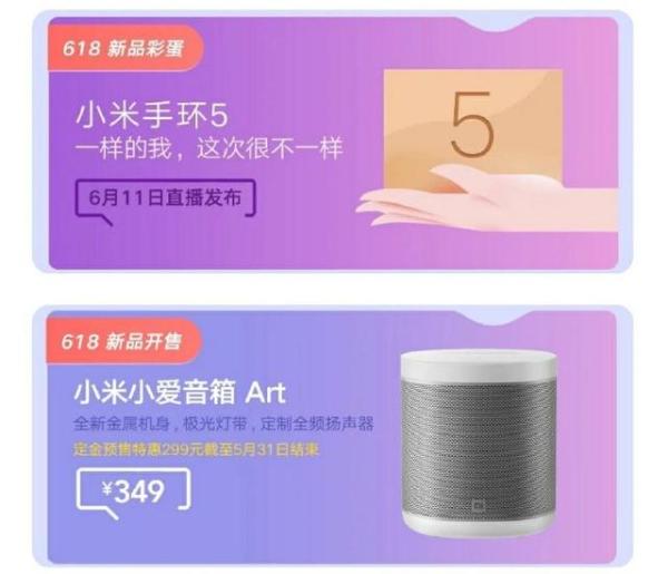 小米手环5官宣6月11日见，新增功能一览