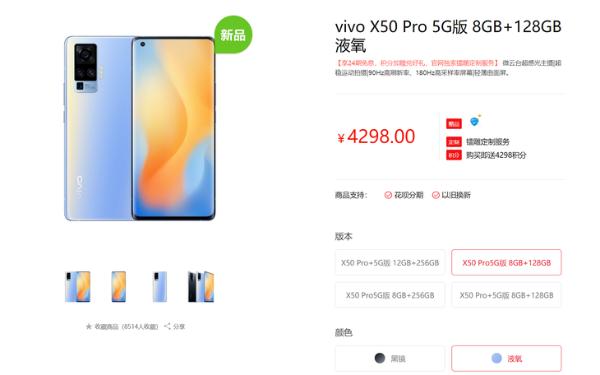 内置超稳微云台的vivo X50 Pro今天开售 防抖很好用