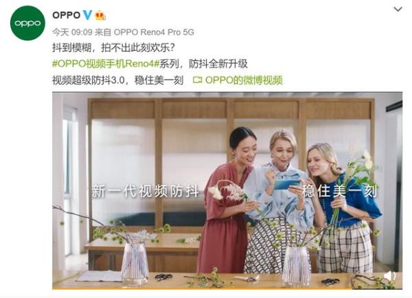 拍的更稳、拍的更亮！OPPO Reno4全新影像系统让一切尽收眼底