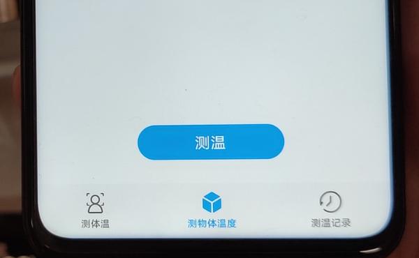 手机测温真的靠谱吗？荣耀Play4 Pro PK专业测温工具