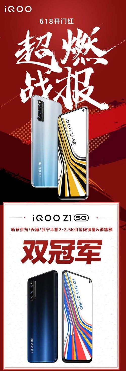 vivo 618开门红超燃战报来袭 多款实力机型强势霸榜