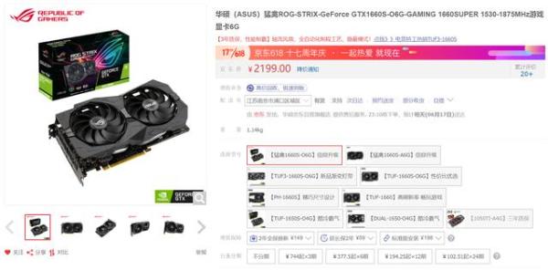 游戏性能■这个618解锁更强游戏性能，华硕游戏显卡畅享分期免息