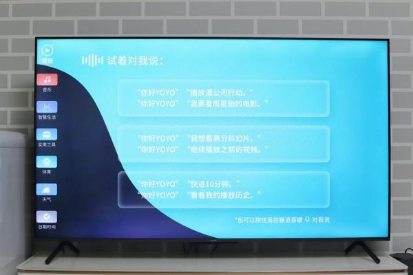 荣耀智慧屏X1语音助手体验：YOYO正在干掉遥控器