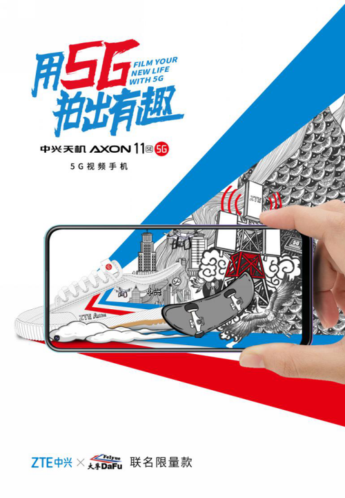 5G双模全频段全网通 中兴天机Axon 11 SE 5G发布