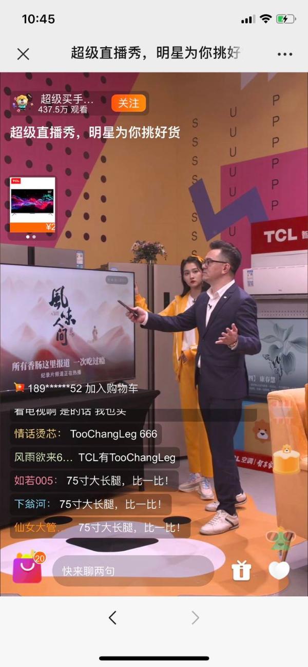 苏宁易购代言人关晓彤化身超级买手，力荐TCL电视