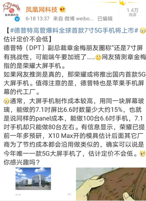 荣耀X10 Max官宣：5G大屏手机 7月2日发布