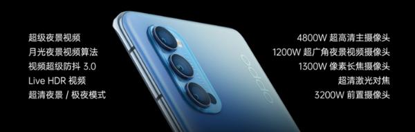 OPPO Reno4系列发布：5G视频手机，主打超级夜景视频