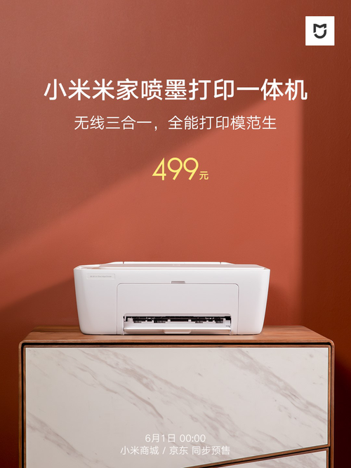 小米618众多新品预售 Redmi显示器1A 23.8英寸售价499元