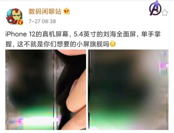 iPhone 12 5.4英寸屏幕曝光，可单手掌握