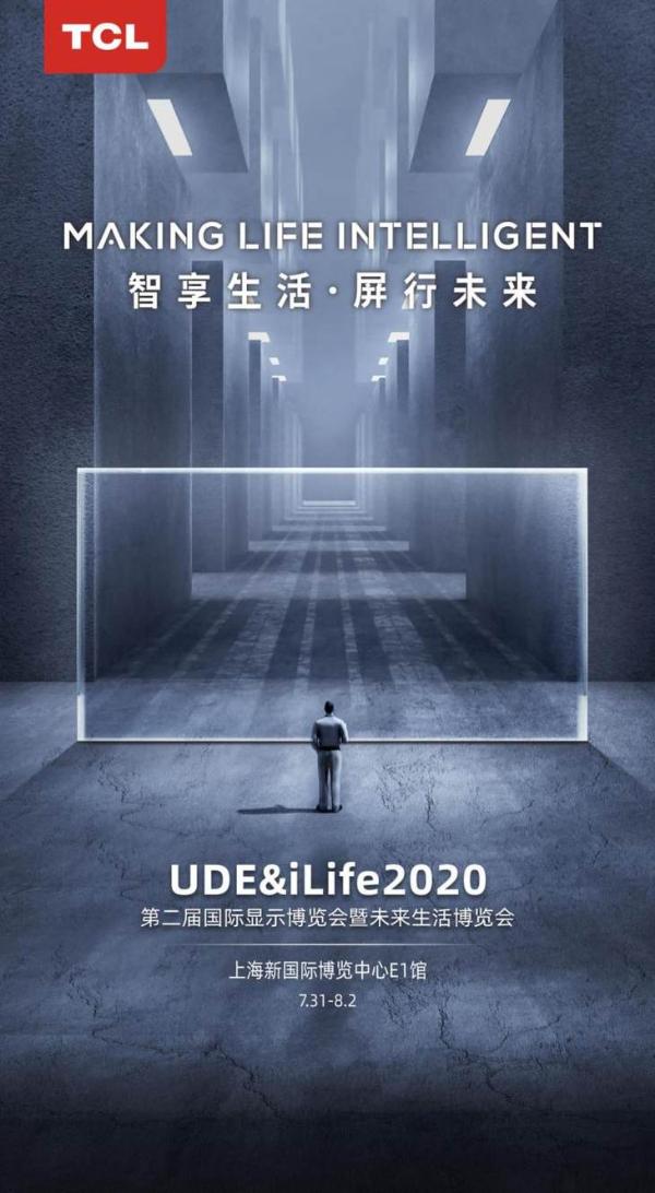 UDE 2020 TCL跨界联合CJ 带来不一样的大屏体验