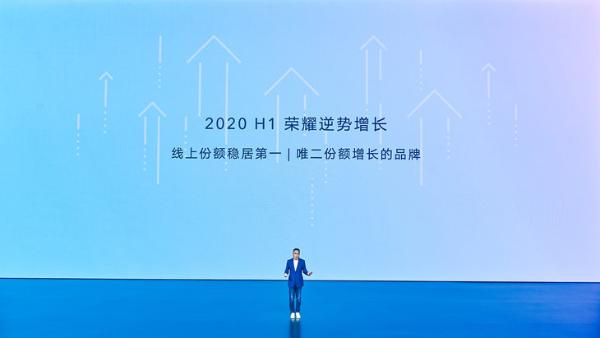 快讯：2020年H1荣耀手机线上份额第一，实现逆势增长